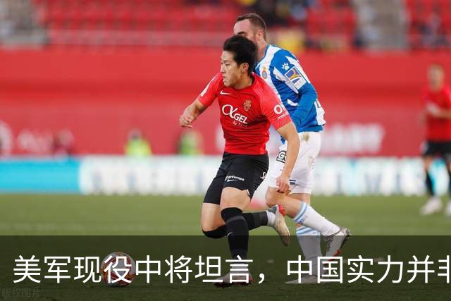 美军现役中将坦言,中国实力并非接近美国,而是中美早已平起平坐